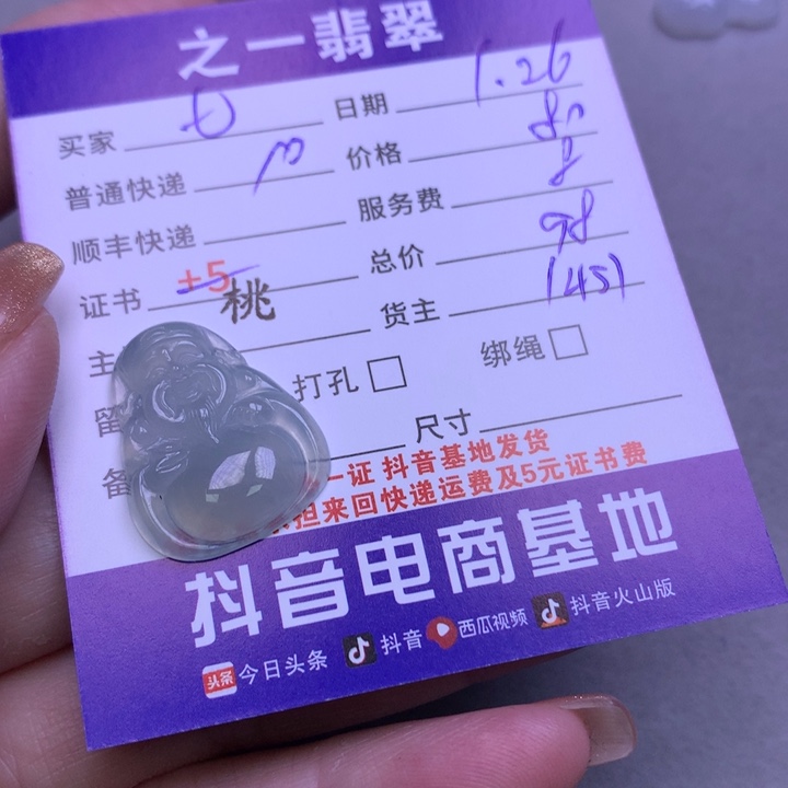 翡翠颈饰未镶嵌七***心