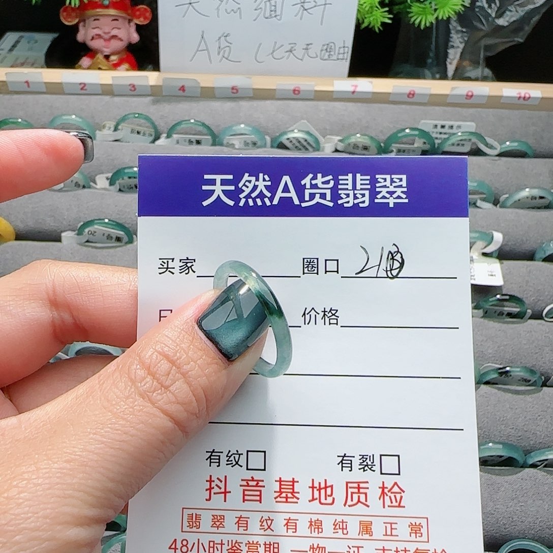 翡翠戒指未镶嵌戒指