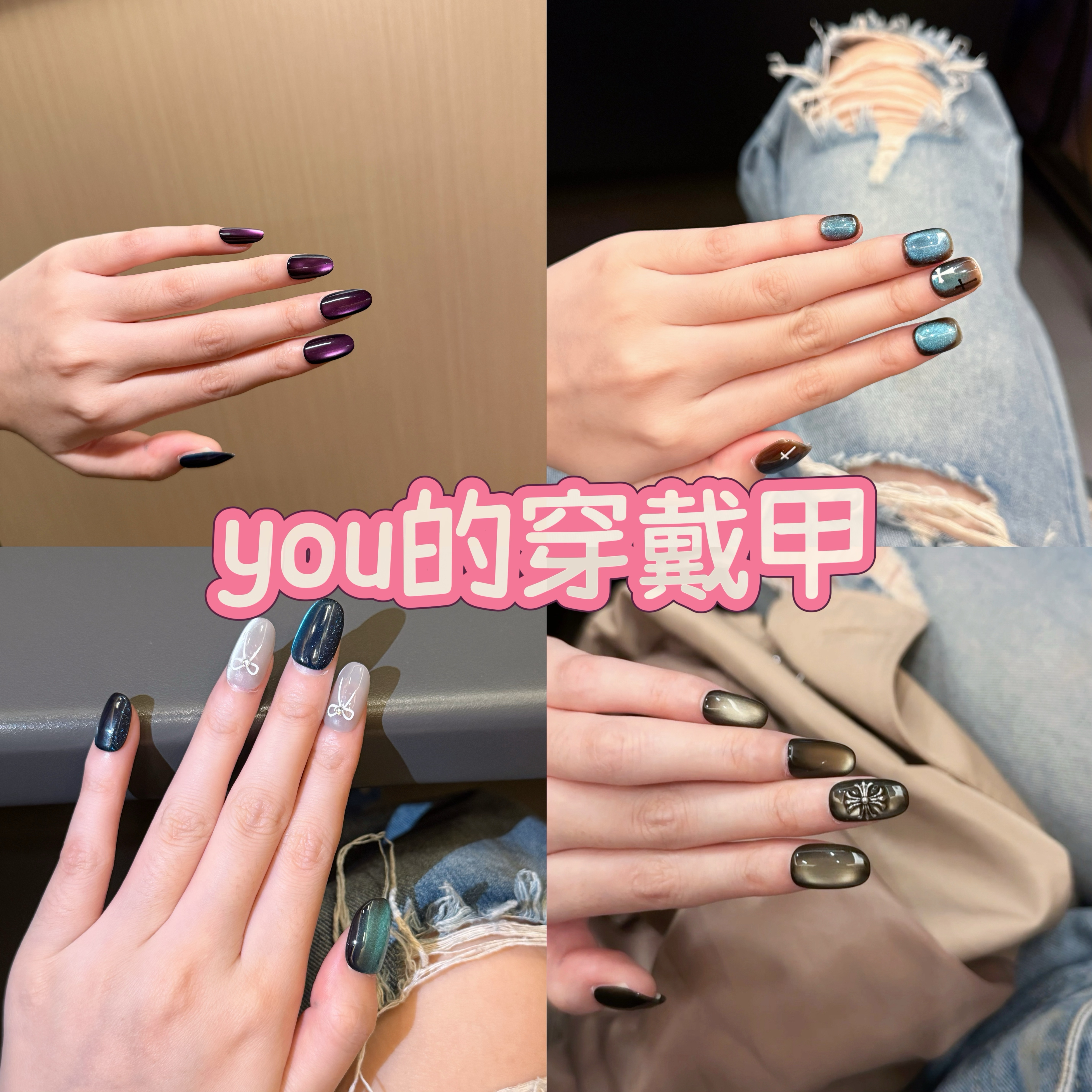 【501-527】轻奢高级秋冬裸色短甲中甲-纯手工穿戴甲