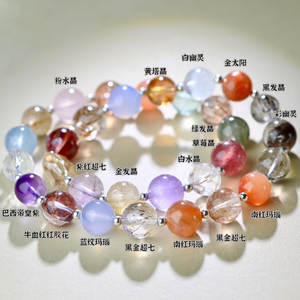 原创设计水晶手串【浪漫主义】N9-10m