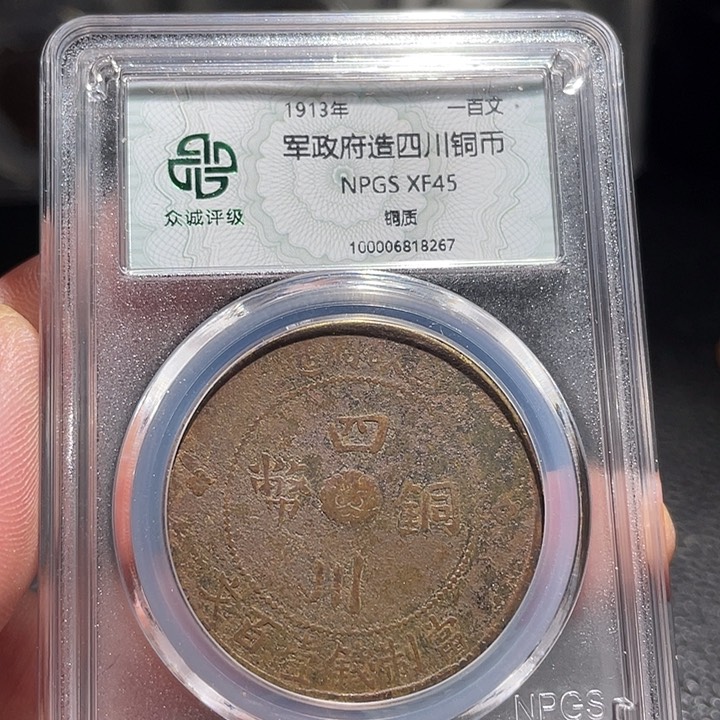 铜00000000000008267