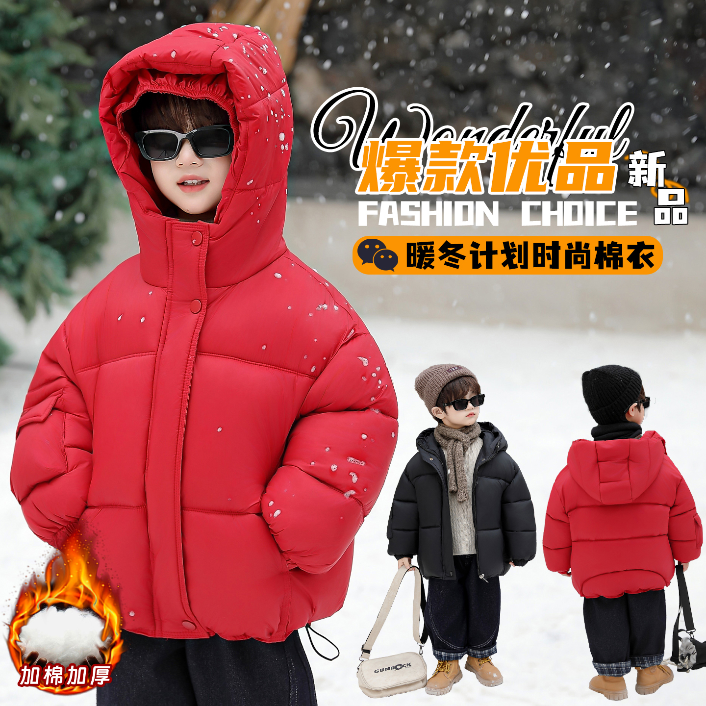 男童棉衣冬季2025新款洋气宝宝冬装加厚棉服时髦儿童保暖棉袄外套