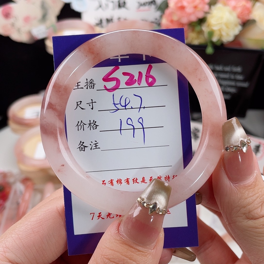 石英质玉手镯未镶嵌