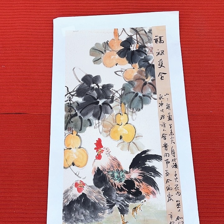 国画张****理李陈良老先生原作