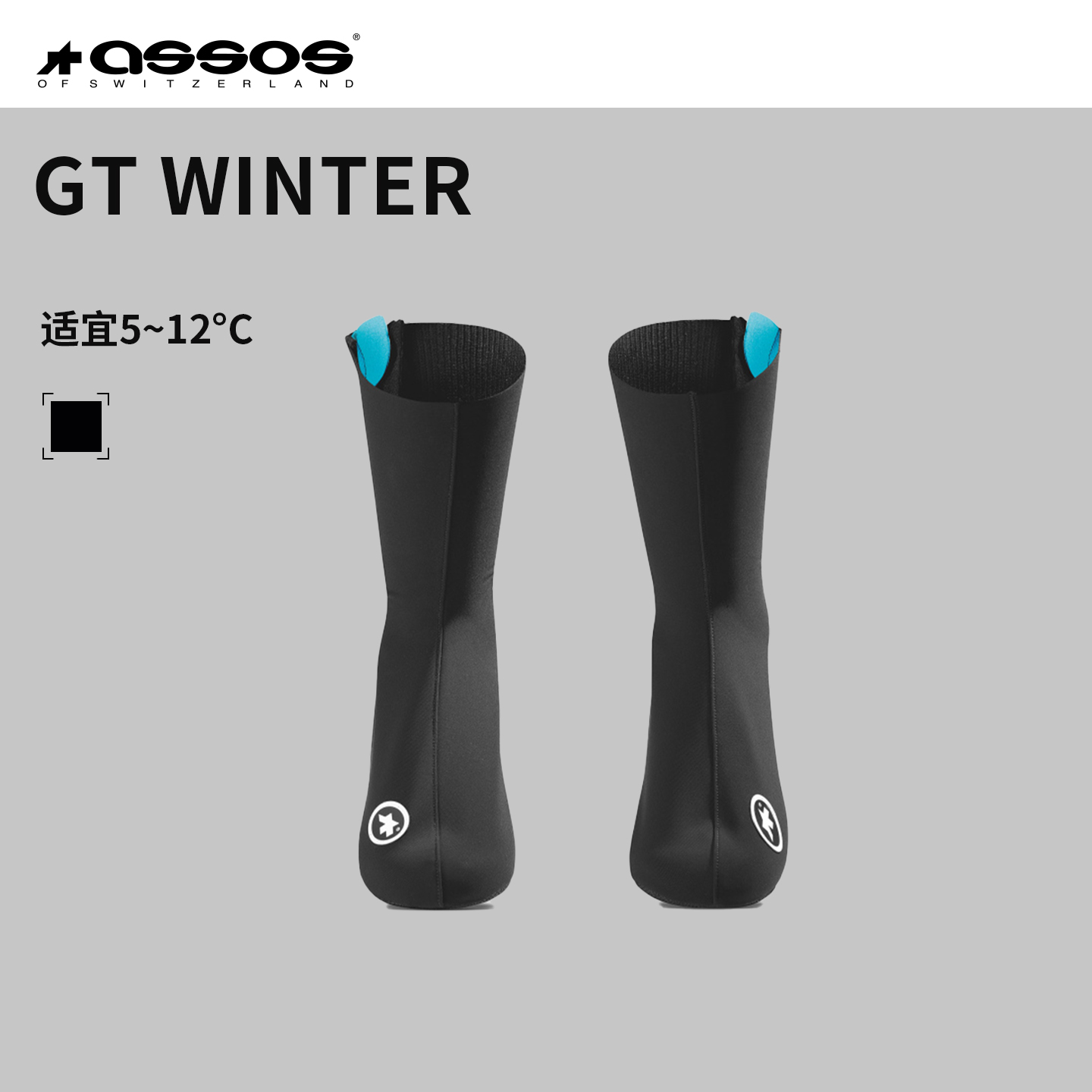 Assos阿索斯进口鞋套男女通用冬季防风锁鞋鞋套户外公路车长途GT