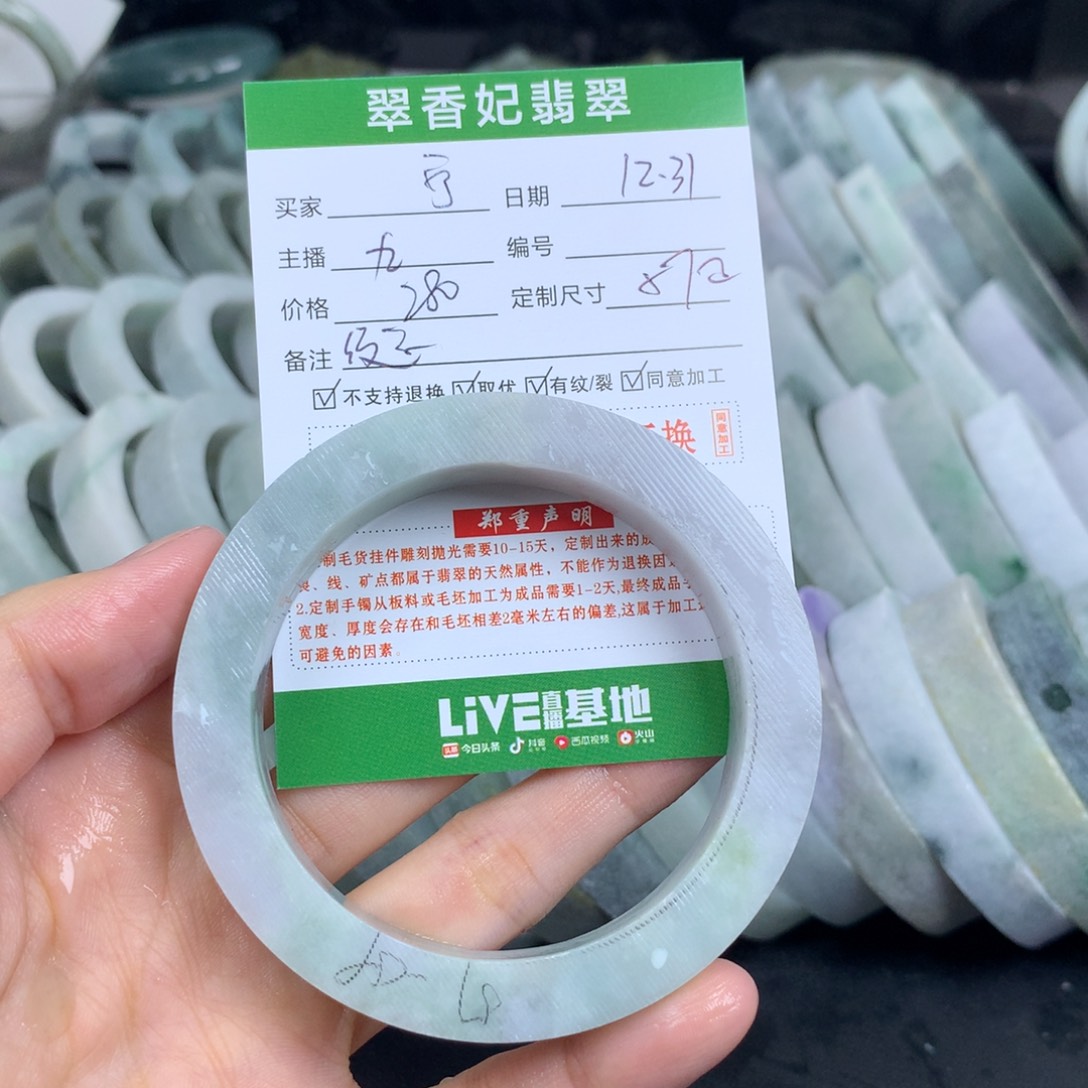 宁***定制翡翠未镶嵌翡翠手镯定制