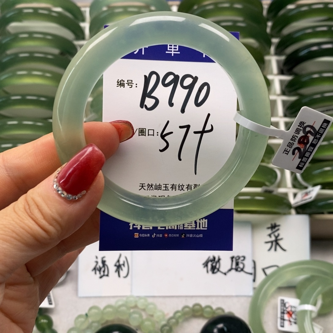 糖***黎蛇纹石玉未镶嵌手镯