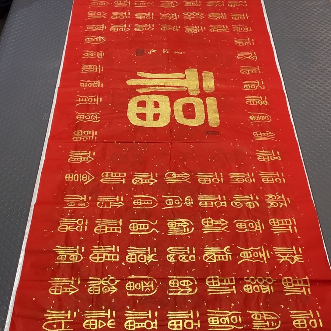 书法老师真人手写王打包