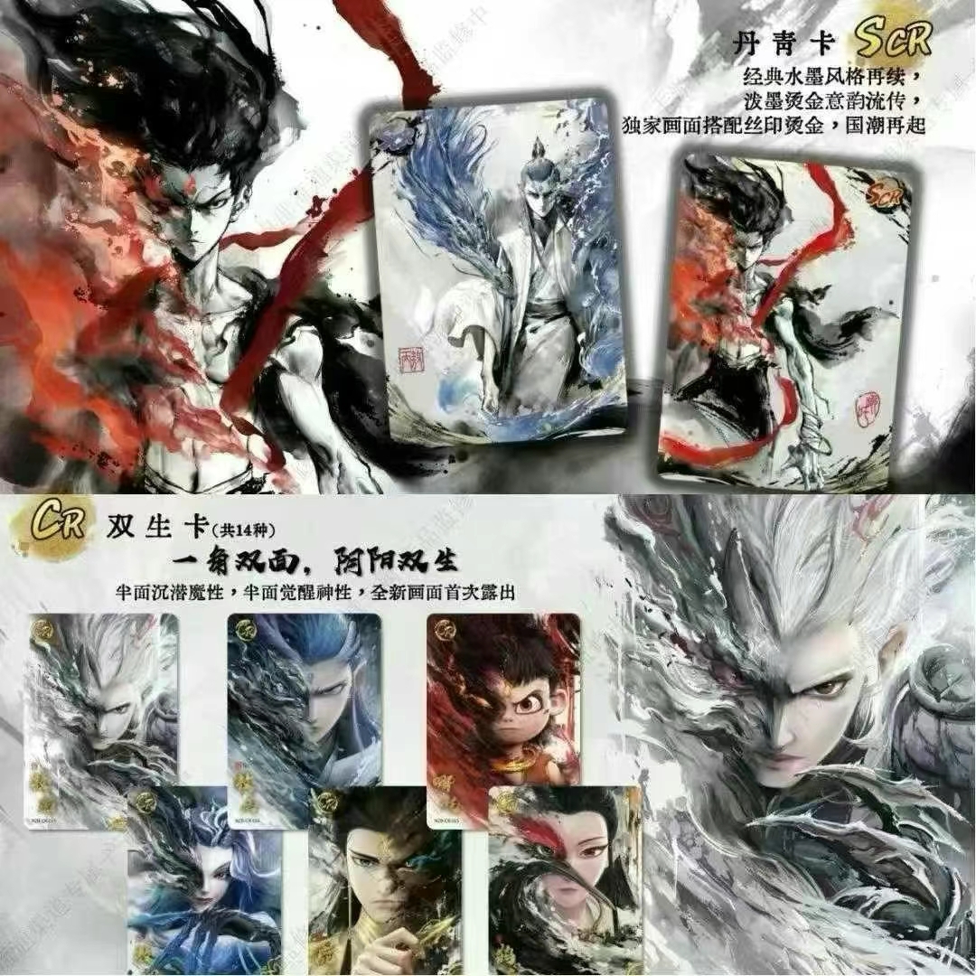 【点盒】《哪吒之魔童闹海》灵焰包第2弹收藏卡牌