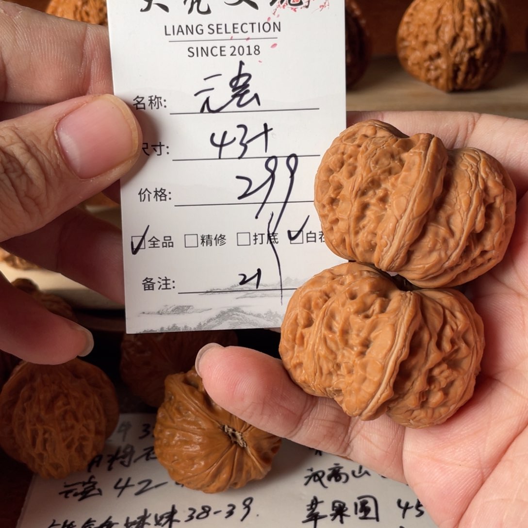 文玩核桃把件元宝21