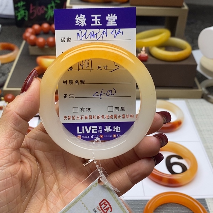 石英质玉（黄龙玉）手镯未镶嵌旺**仙