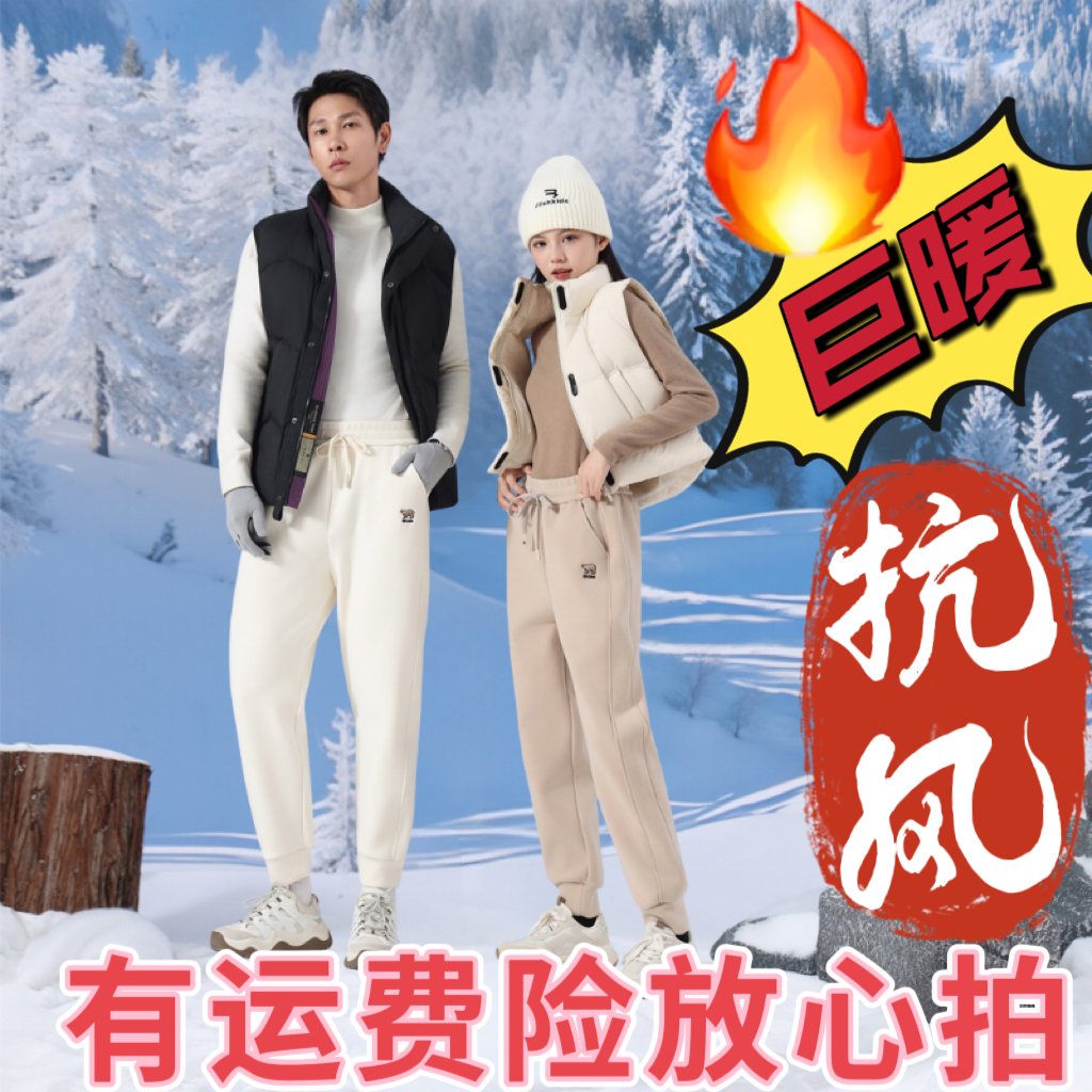防风裤女款爆款2025新款休闲裤特厚显瘦显高保暖情侣男女运动卫裤