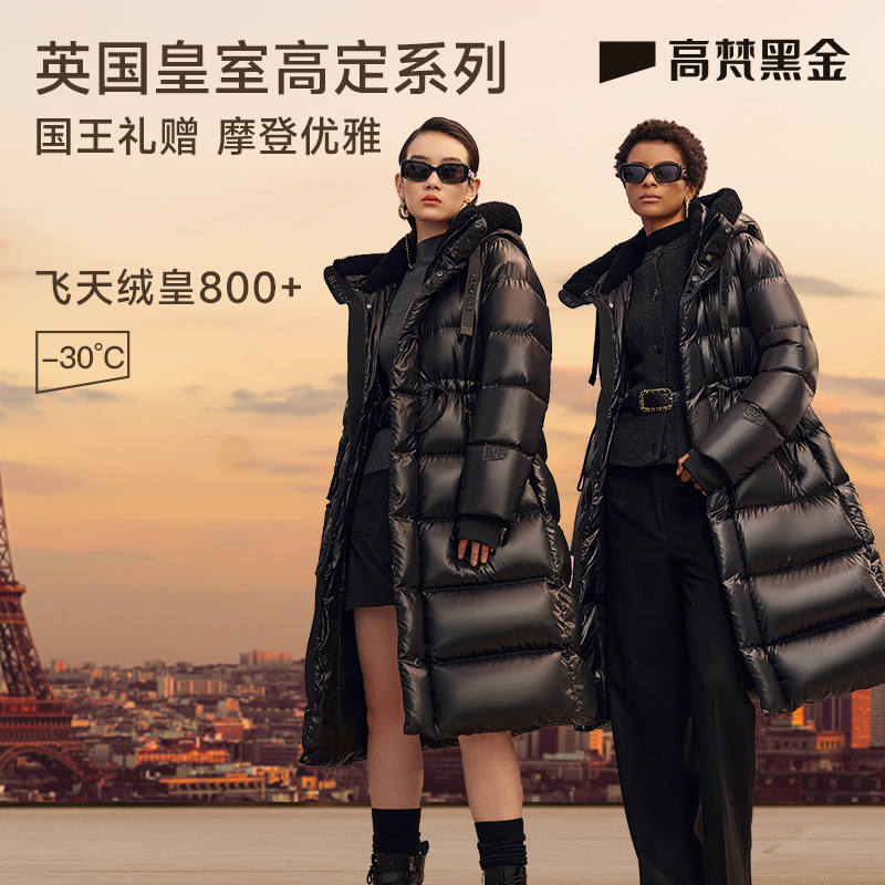 【高梵黑金鹅绒服】黑金泰迪3.0八格情侣同款黑色长款羽绒服外套冬