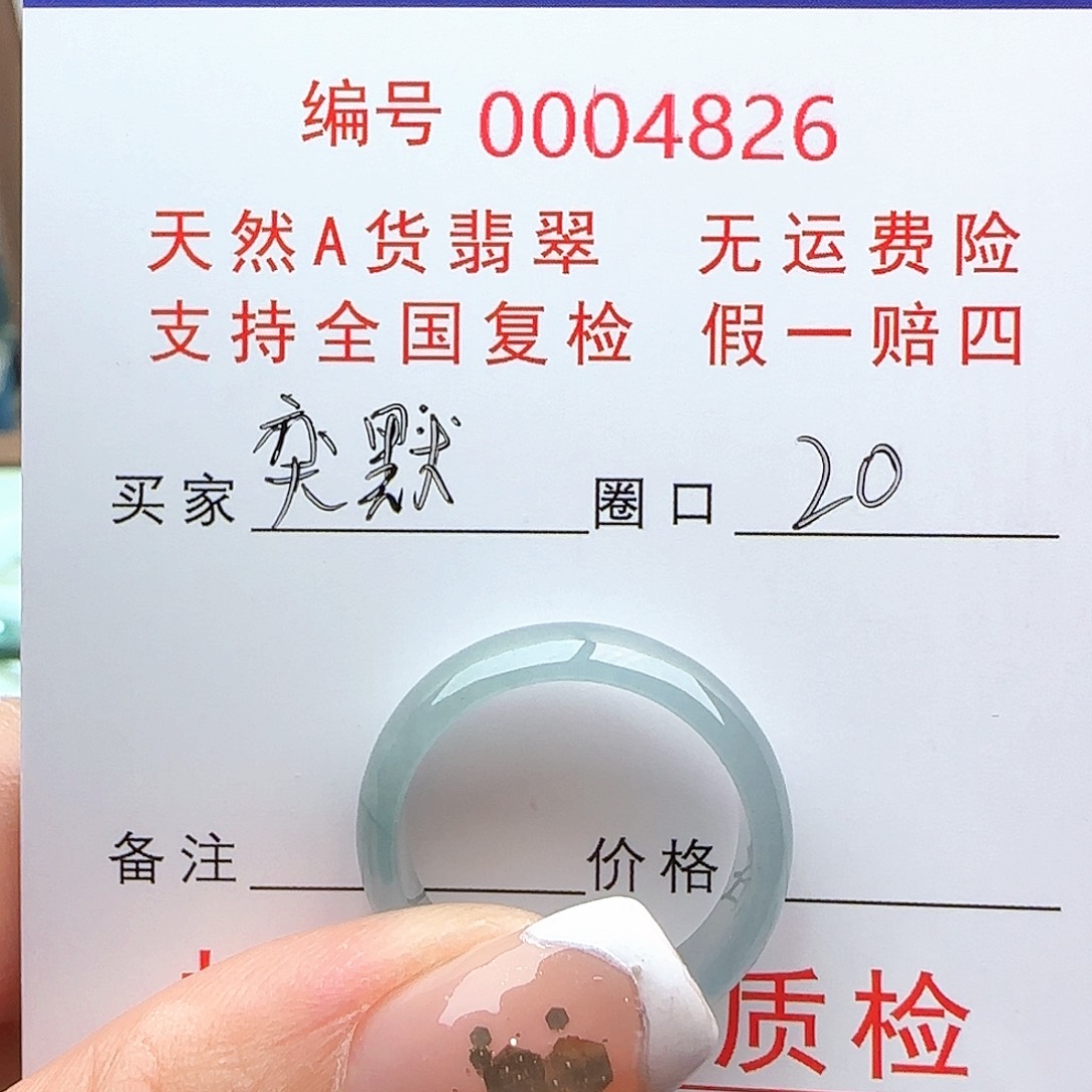 翡翠戒指未镶嵌戒指