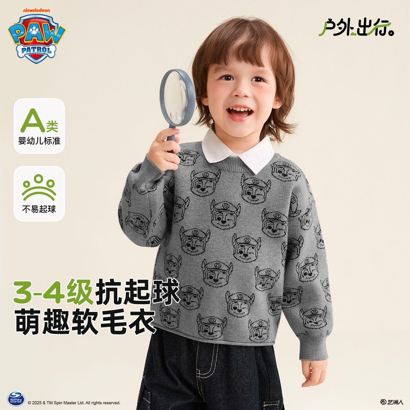 【A类】汪汪队男童毛衣儿童新款套头毛衣针织衫宝宝宝宝早秋衣服