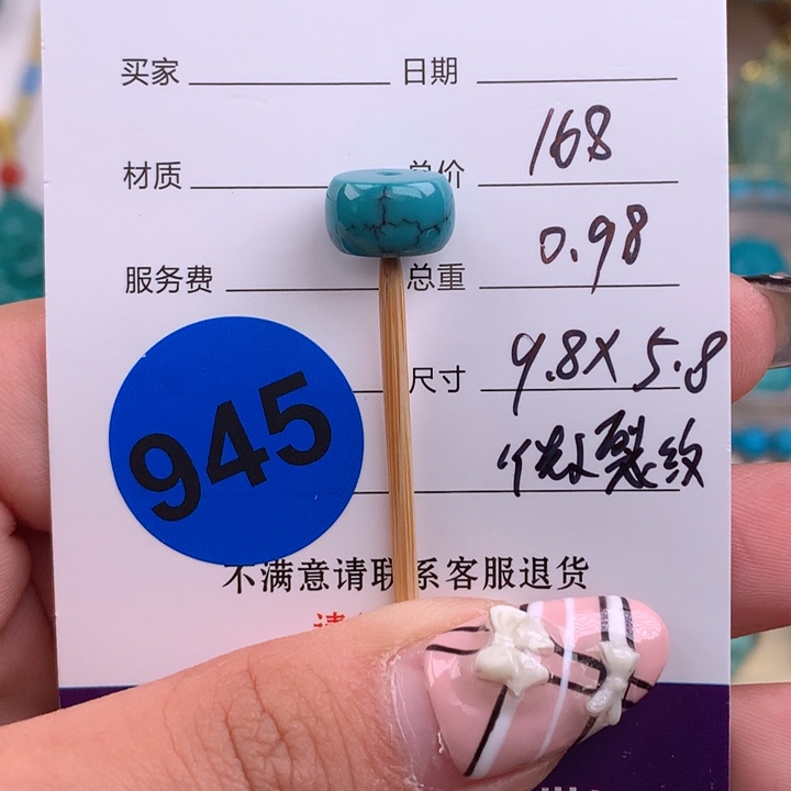 绿松石未镶嵌绿松石