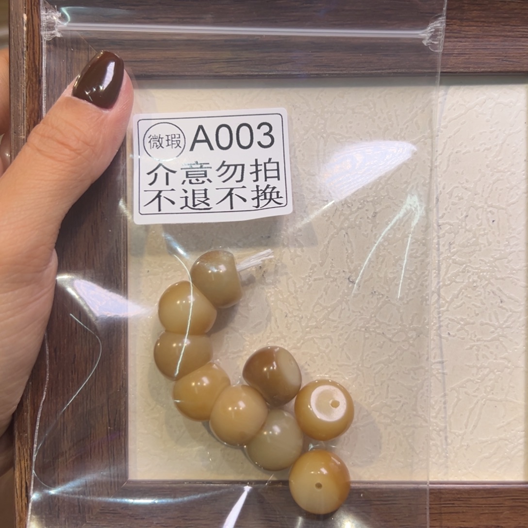 晞***.菩提籽类003卡15手捻大瑕福利