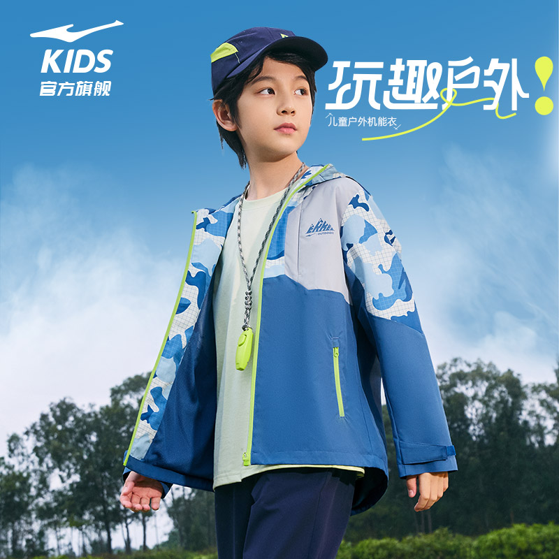 鸿星尔克春秋儿童外套户外运动防水防污连帽中性风衣-65225101007