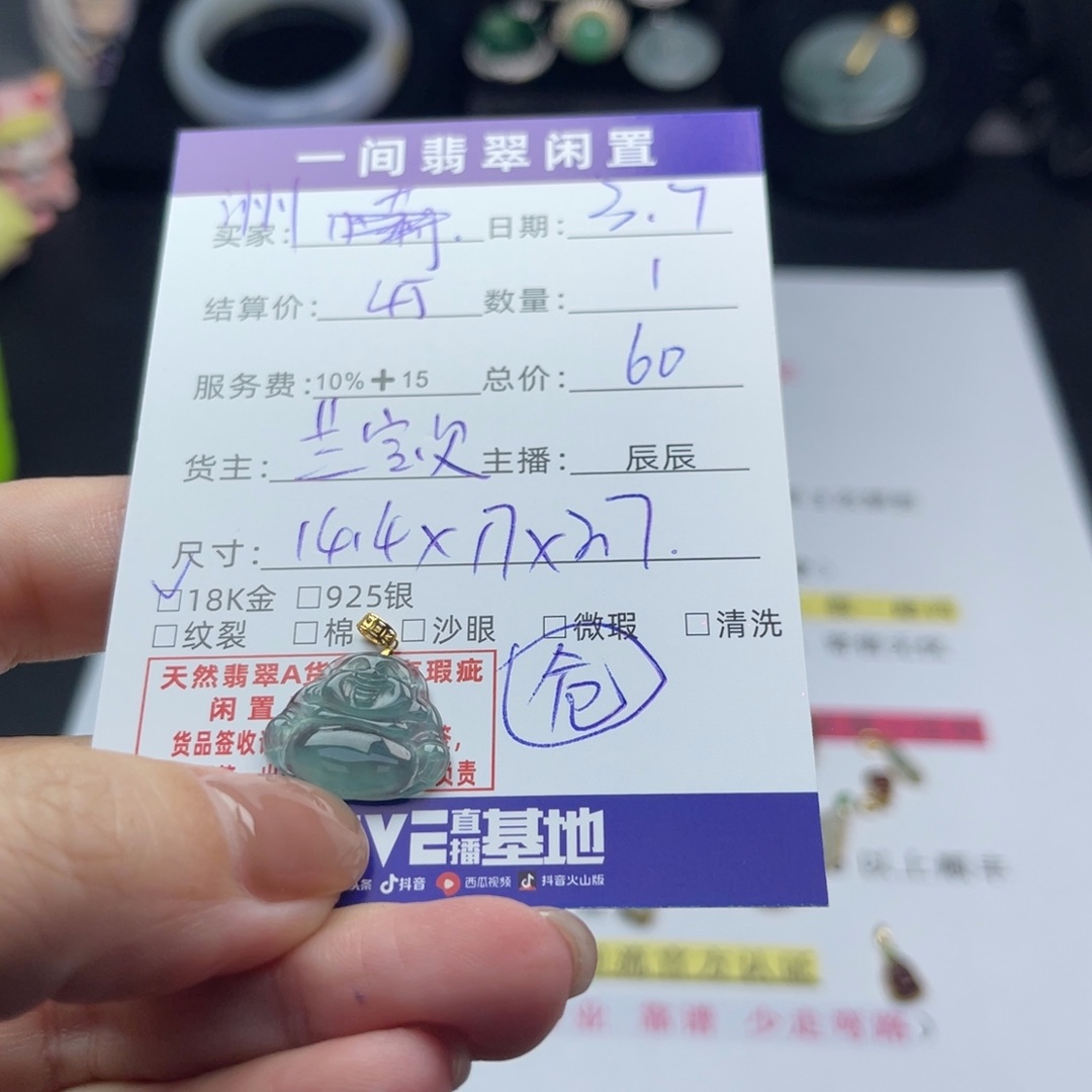 翡翠颈饰18K金镶嵌洲