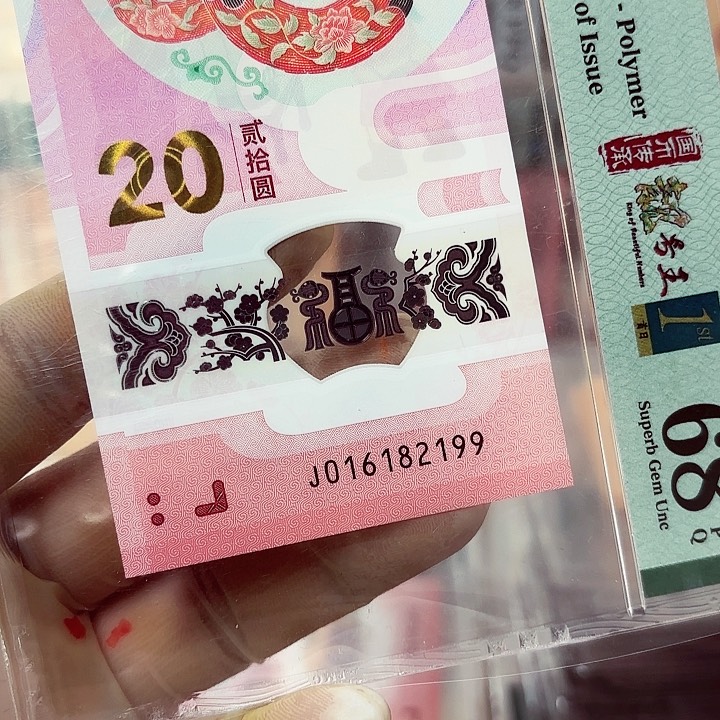 塑料016182199你是我的小太阳