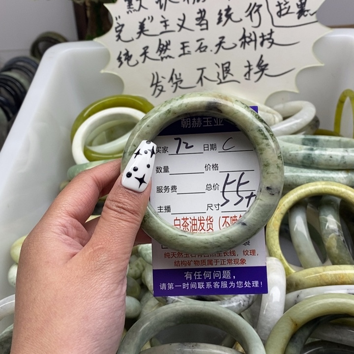 蛇纹石玉未镶嵌手镯
