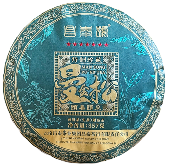 2020年昌泰曼松特制珍藏普洱生茶357g