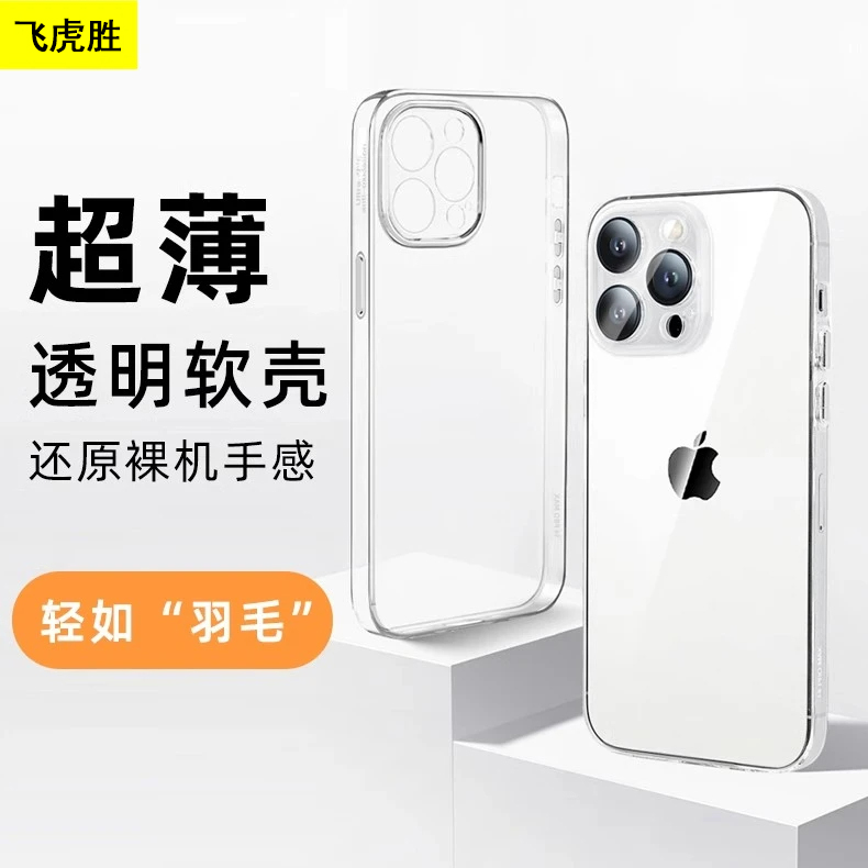 不发黄透明裸机手感适用苹果iPhone16Promax手机壳华为小米17超薄