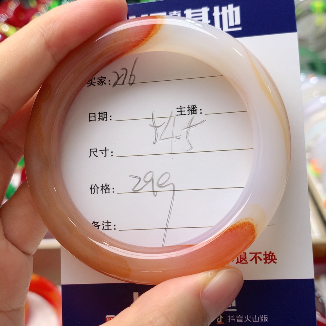 【闪购商品】玛瑙/玉髓手镯未镶嵌276