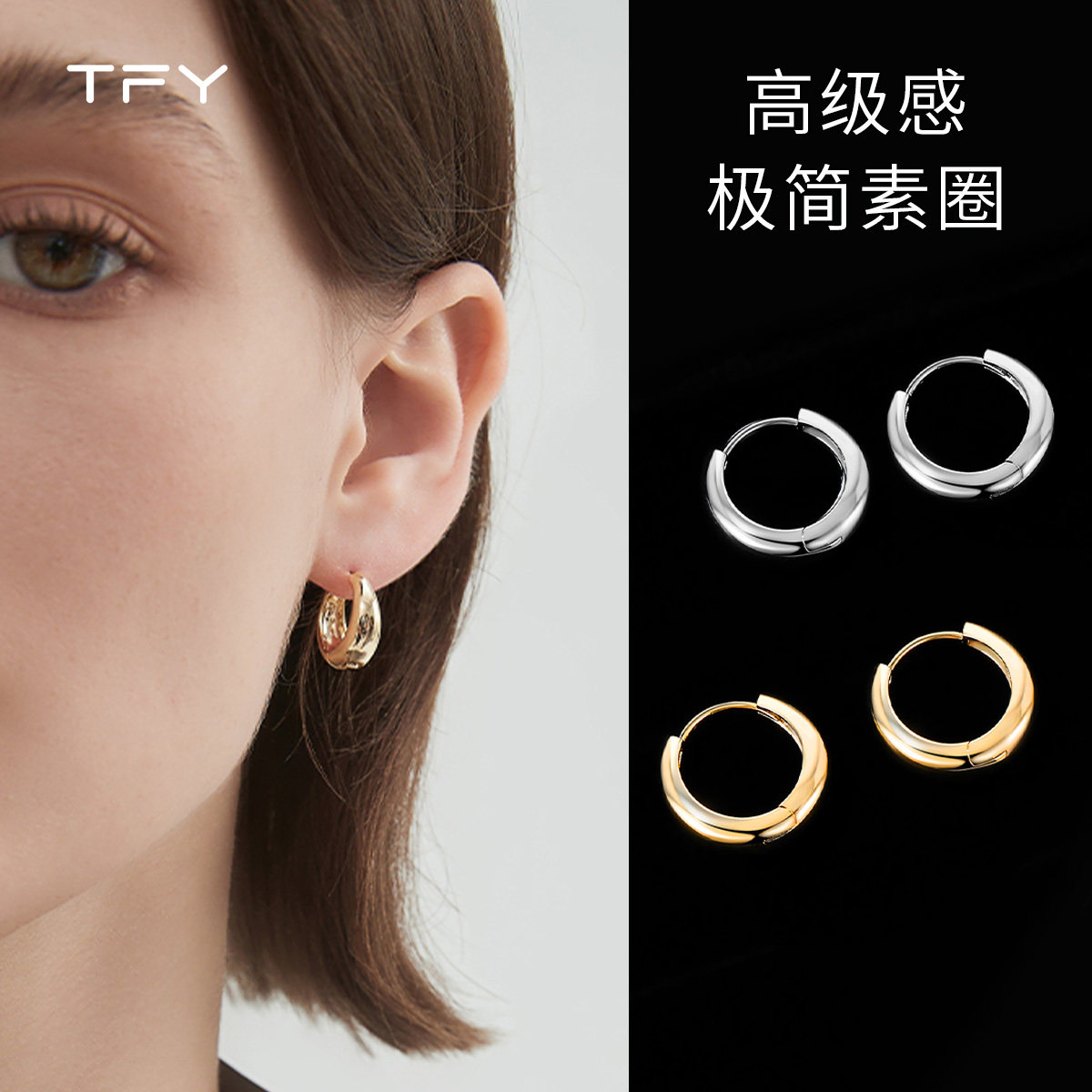 高级感金色耳圈小爆款素圈耳环圈圈气质小众清冷感耳饰