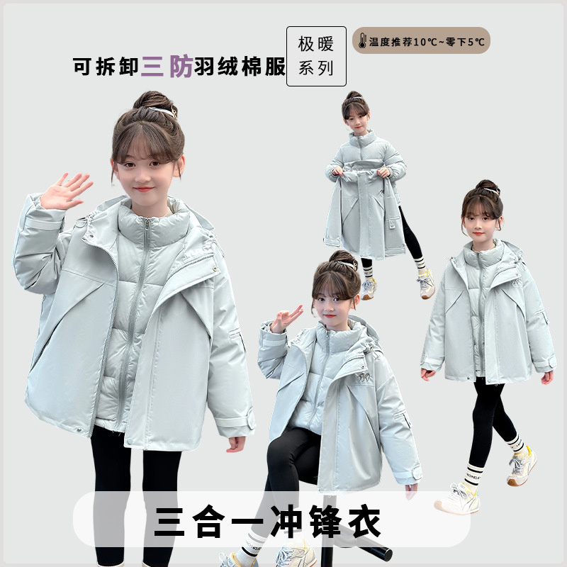新款三合一冲锋衣棉服男女童中大童棉袄洋气棉衣两件套潮