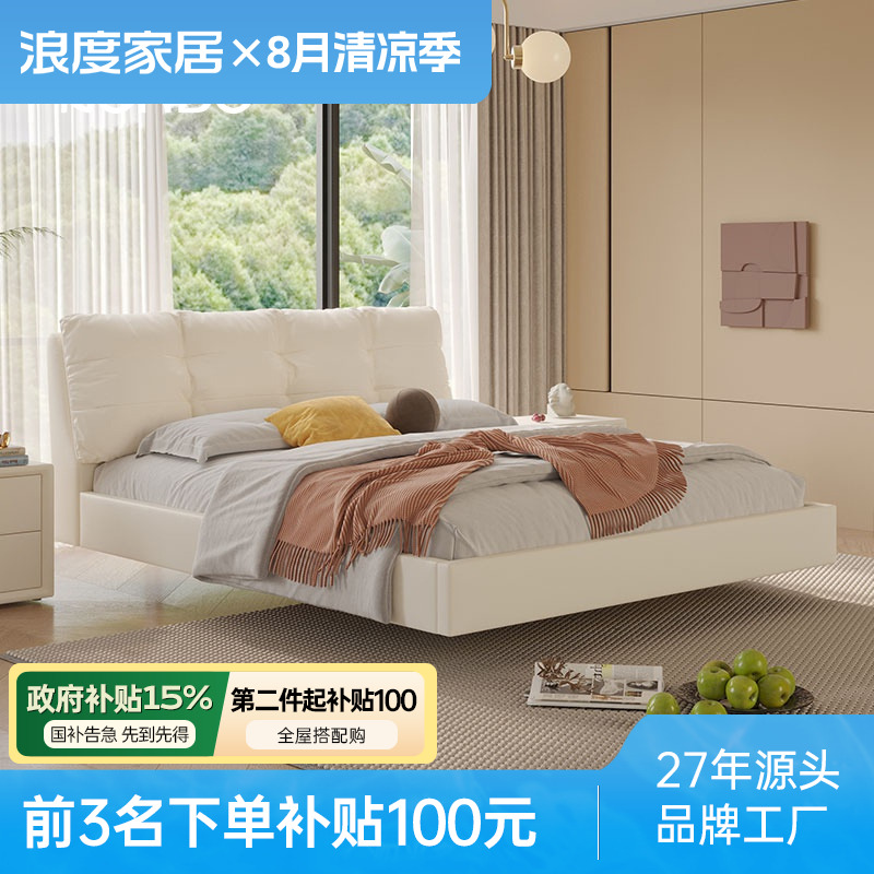 NONDO/浪度家居雪尼尔云朵悬浮床主卧轻奢简约网红奶油风布艺床