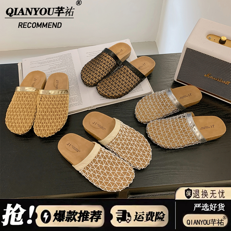 时尚勃肯鞋渔网包头半拖鞋女夏外穿2025新款一脚蹬网面镂空凉拖鞋