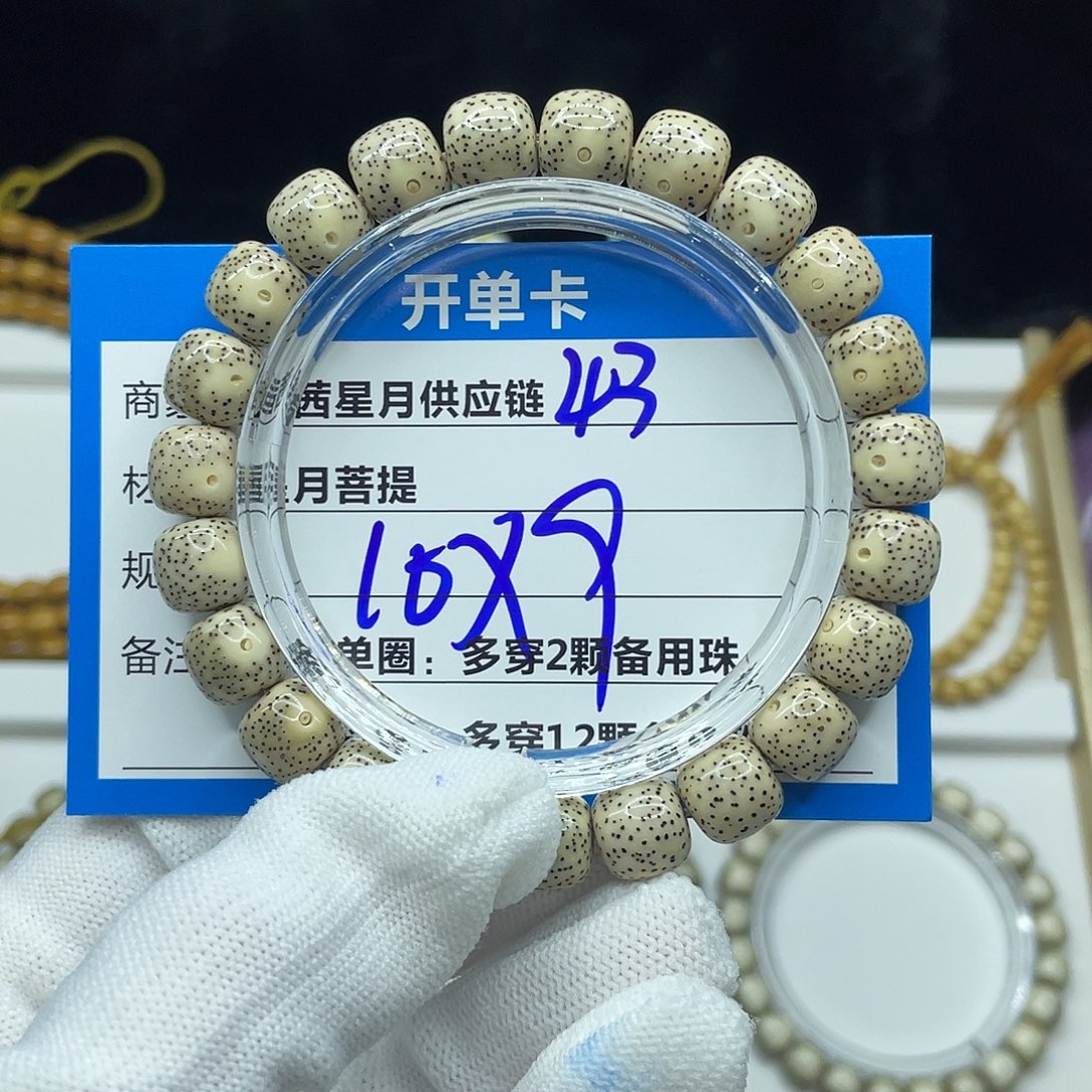 吊坠星月菩提43。     