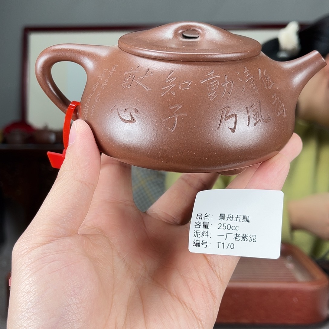 紫砂茶壶方圆紫砂