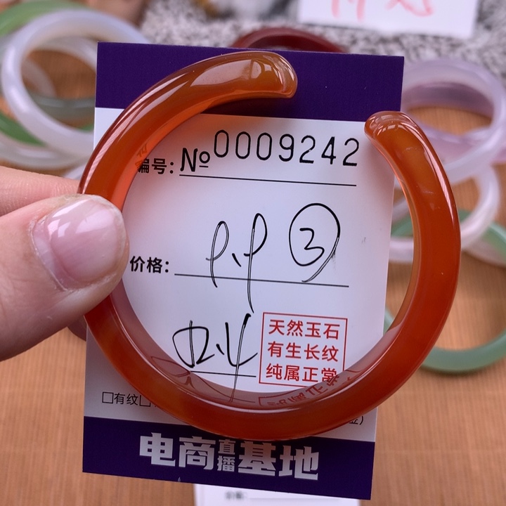 玛瑙/玉髓手镯未镶嵌9242