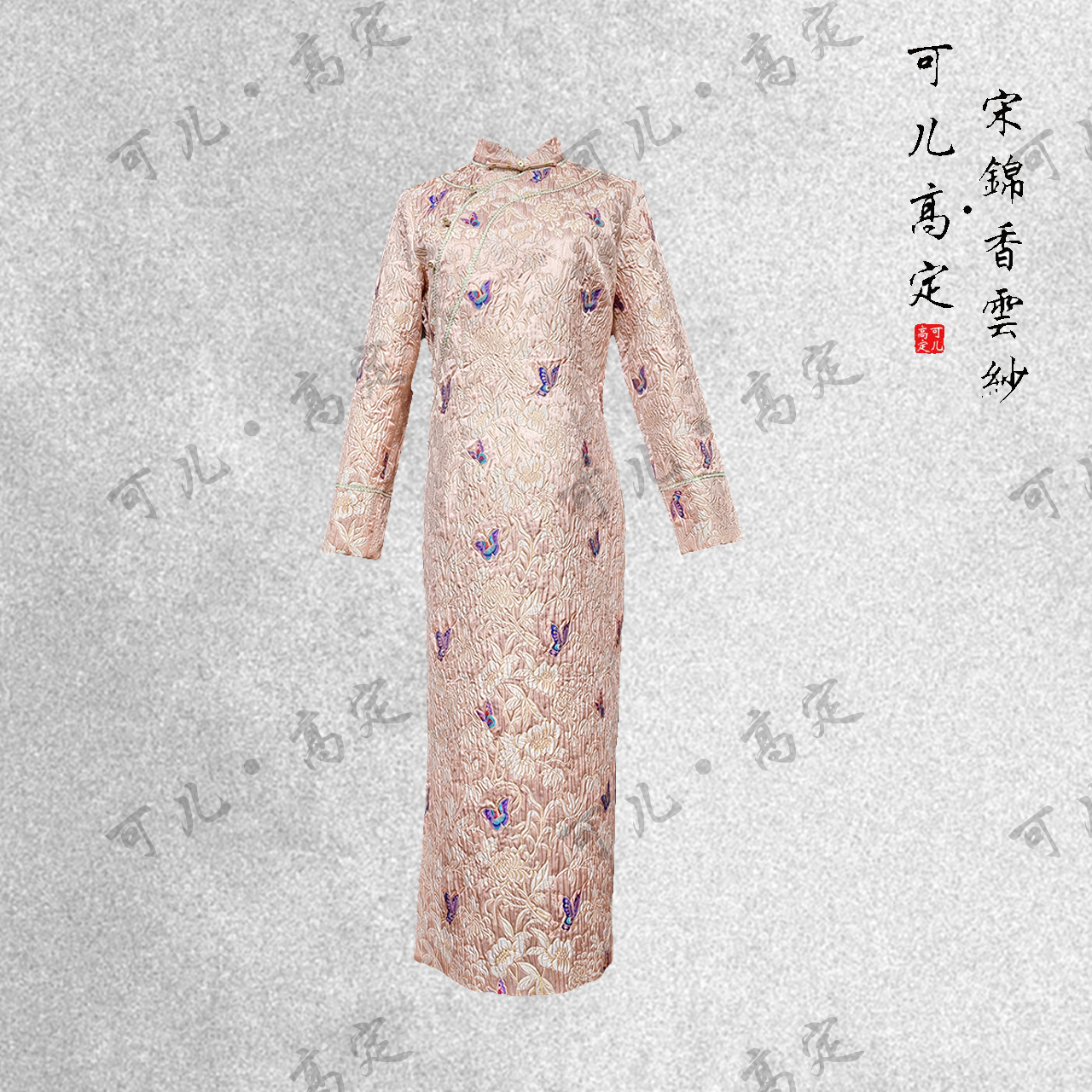 【可儿•高定】非遗妆花云锦高端新中式国风旗袍裙KD-43260223