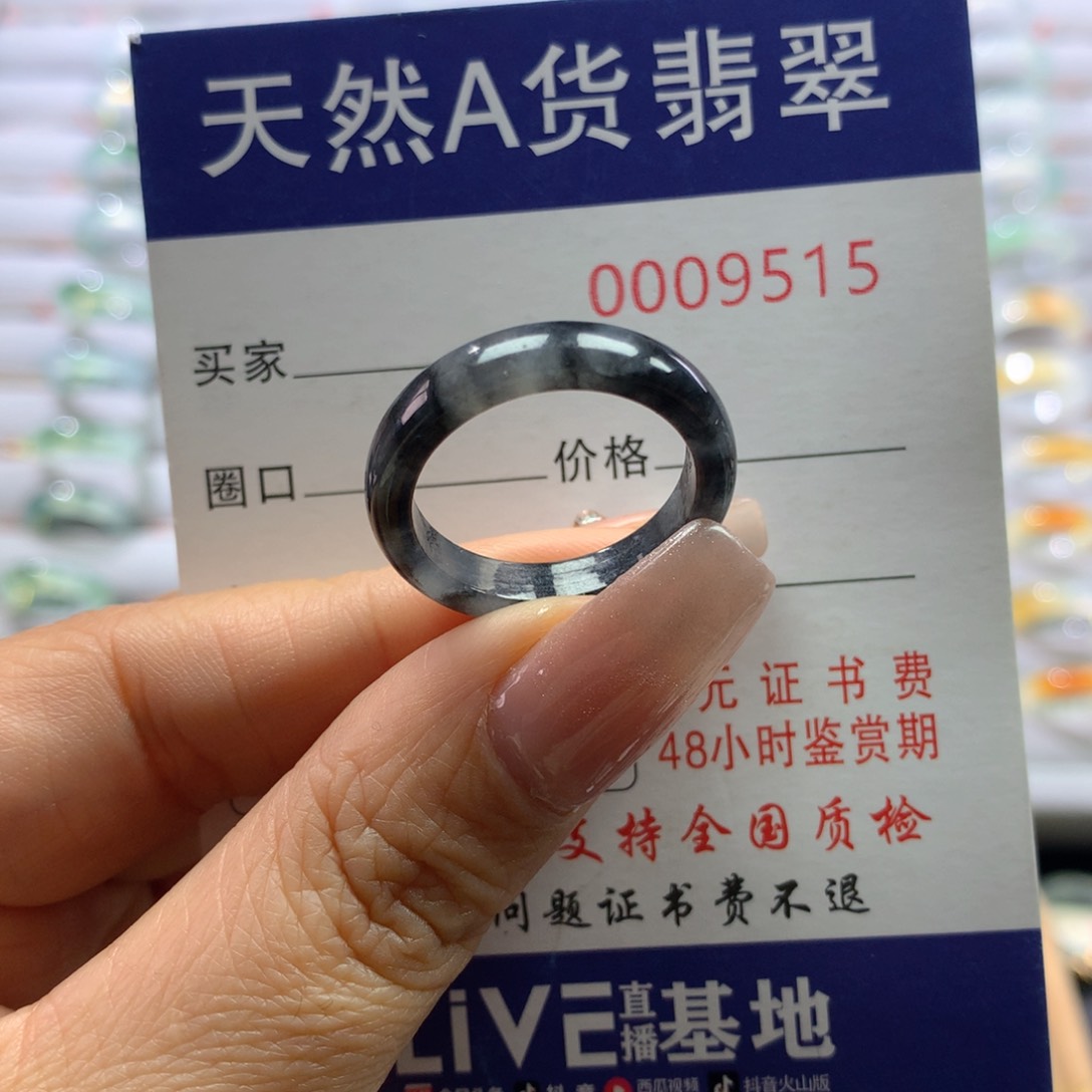 翡翠戒指未镶嵌18/19号