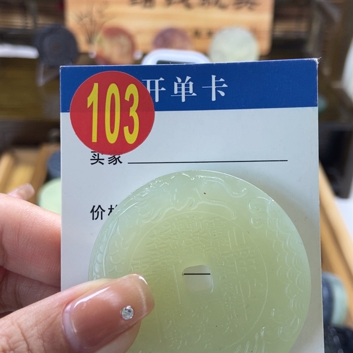 蛇纹石玉挂件未镶嵌曳**哥