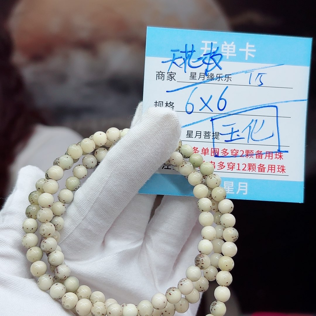 星月菩提吊坠T15.......