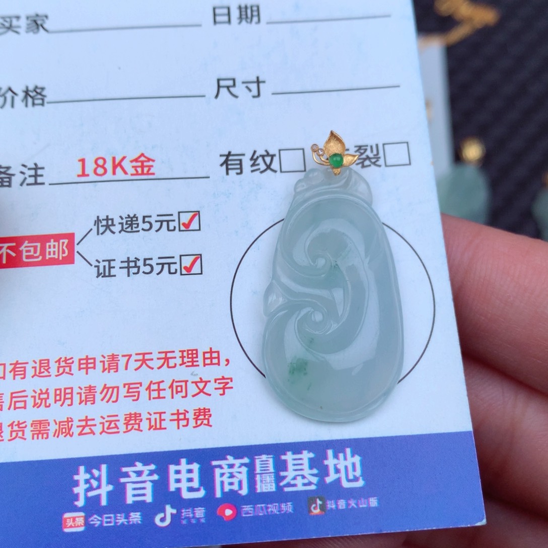 翡翠18K金镶嵌吊坠(不含链)