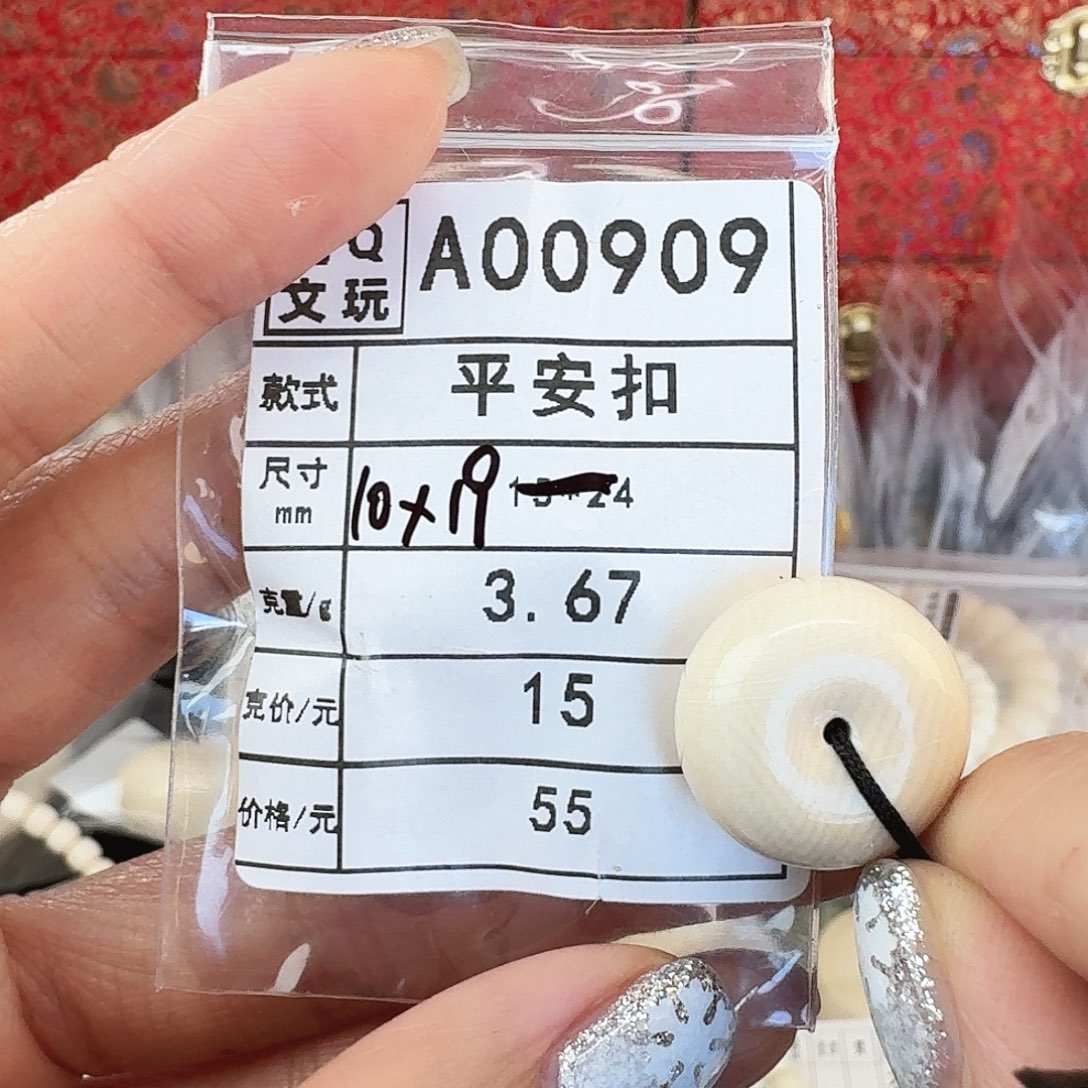 手串/手链/手镯猛犸象牙