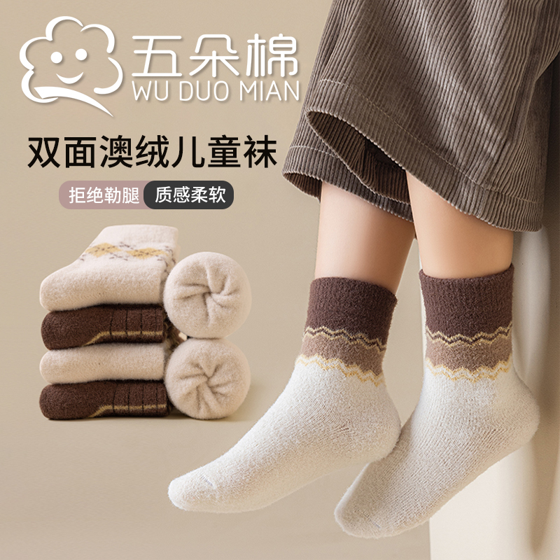 双面澳绒儿童袜秋冬保暖加绒加厚中筒袜中小童男童女童英伦格袜子