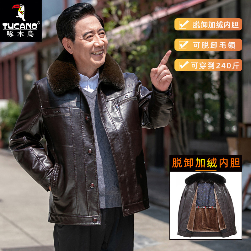 TUCANO/啄木鳥可拆内胆加厚加绒皮衣中老年爸爸男士冬装保暖外套