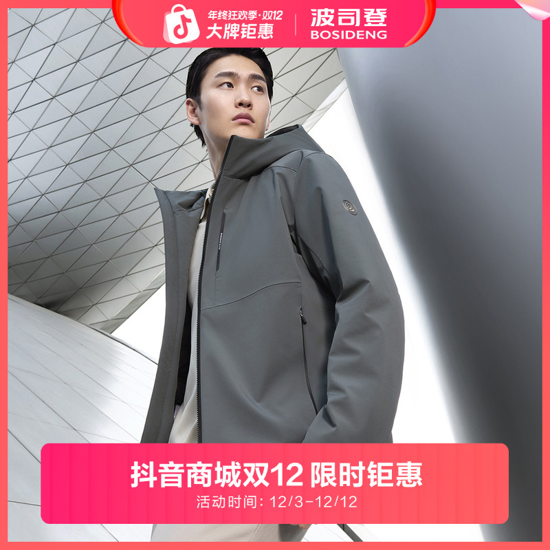 【波司登】秋冬新款高端鹅绒男士短款经典商务休闲保暖男士羽绒服