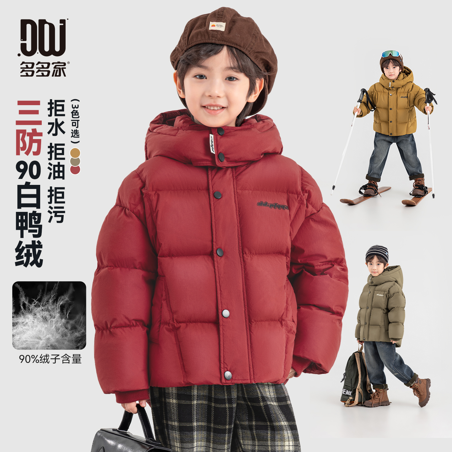 多多家10922【三防透气.软壳】中大童冬季三线分割质感加厚羽绒服