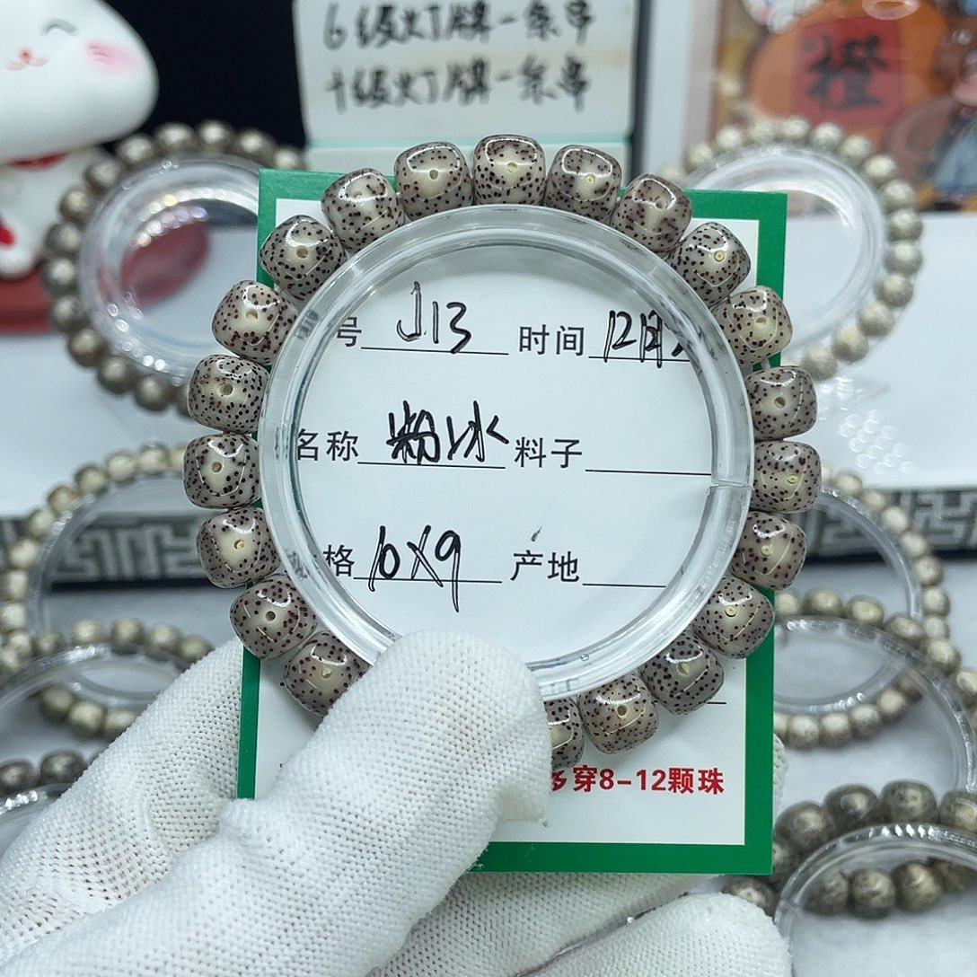 木***门手串星月菩提J13粉冰
