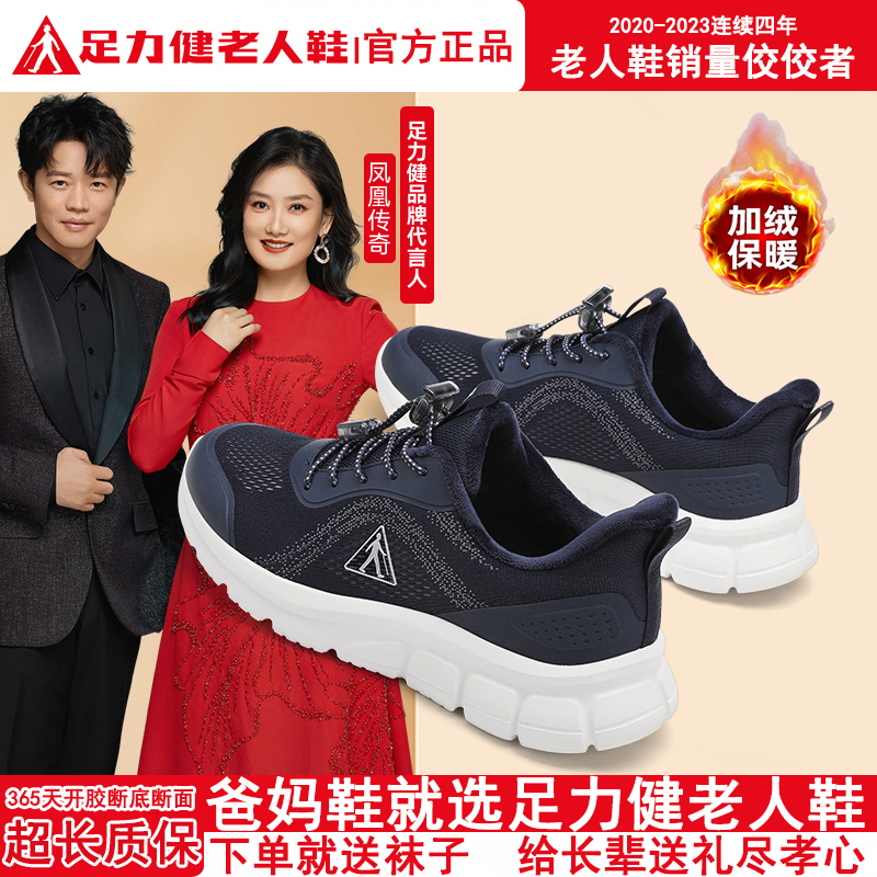 足力健老人鞋2025冬季新款男款加绒加厚舒适保暖棉鞋休闲蓝爸爸鞋