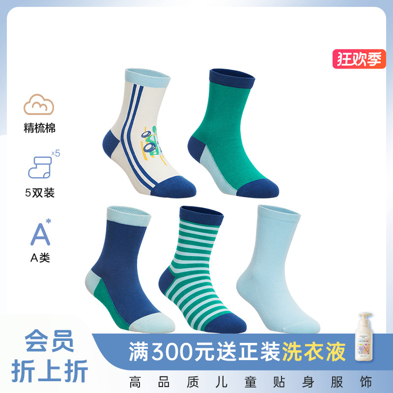 爱慕儿童袜子五双中性平纹透气防臭潮袜儿童袜子