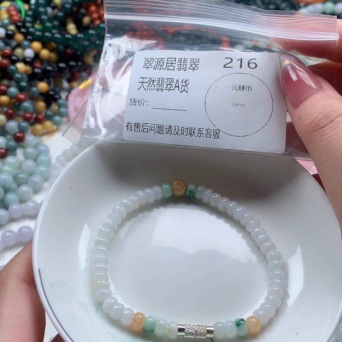 未镶嵌手链翡翠翡翠