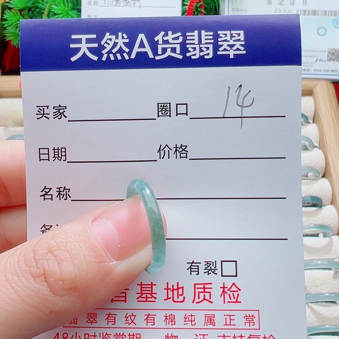 好***.翡翠未镶嵌戒指天然